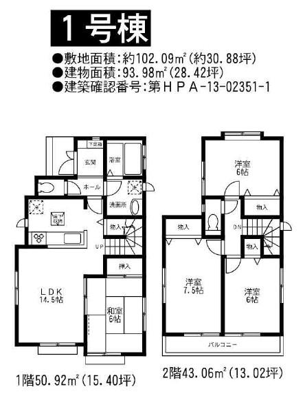 Floor plan. (Kokubuminami 1 Building), Price 28.8 million yen, 4LDK, Land area 102.09 sq m , Building area 93.98 sq m