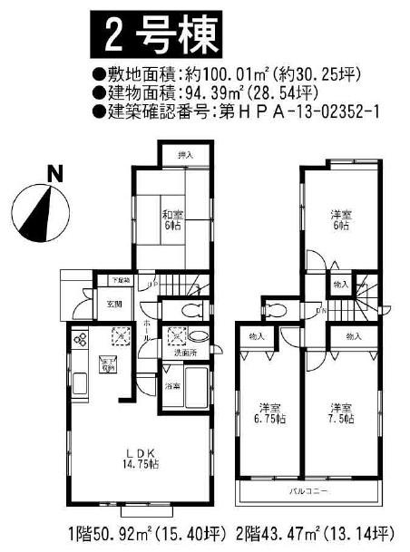 Floor plan. (Kokubuminami 2 Building), Price 27,800,000 yen, 4LDK, Land area 100.01 sq m , Building area 94.39 sq m