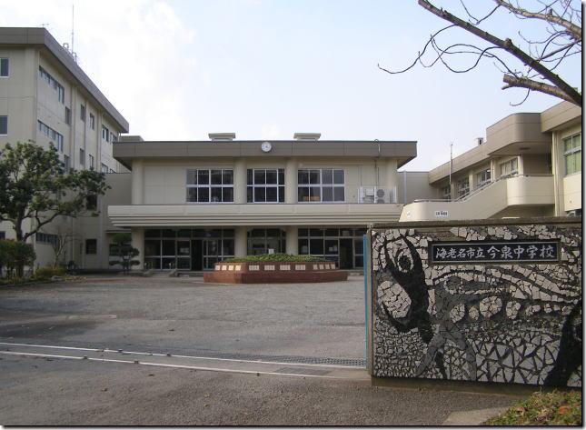 Junior high school. Imaizumi school is also safe easy to walk in the 750m flat until the junior high school.
