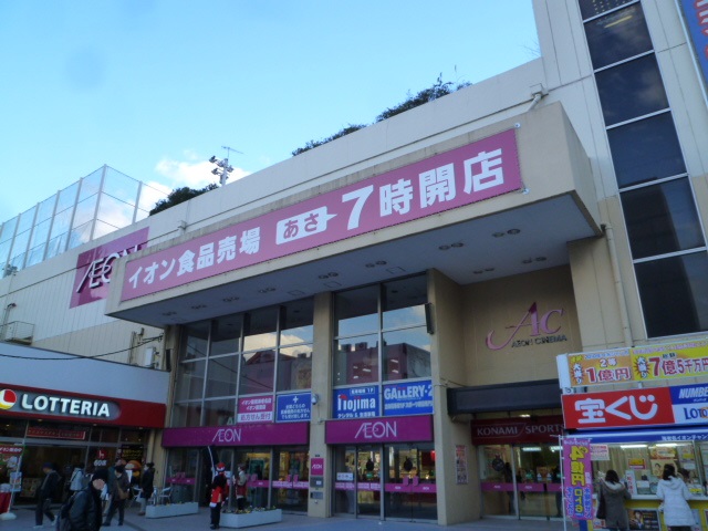 Supermarket. 677m until ion Ebina store (Super)