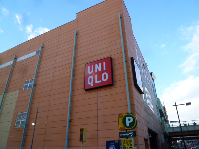 Shopping centre. UNIQLO Binawoku Ebina shop until the (shopping center) 862m