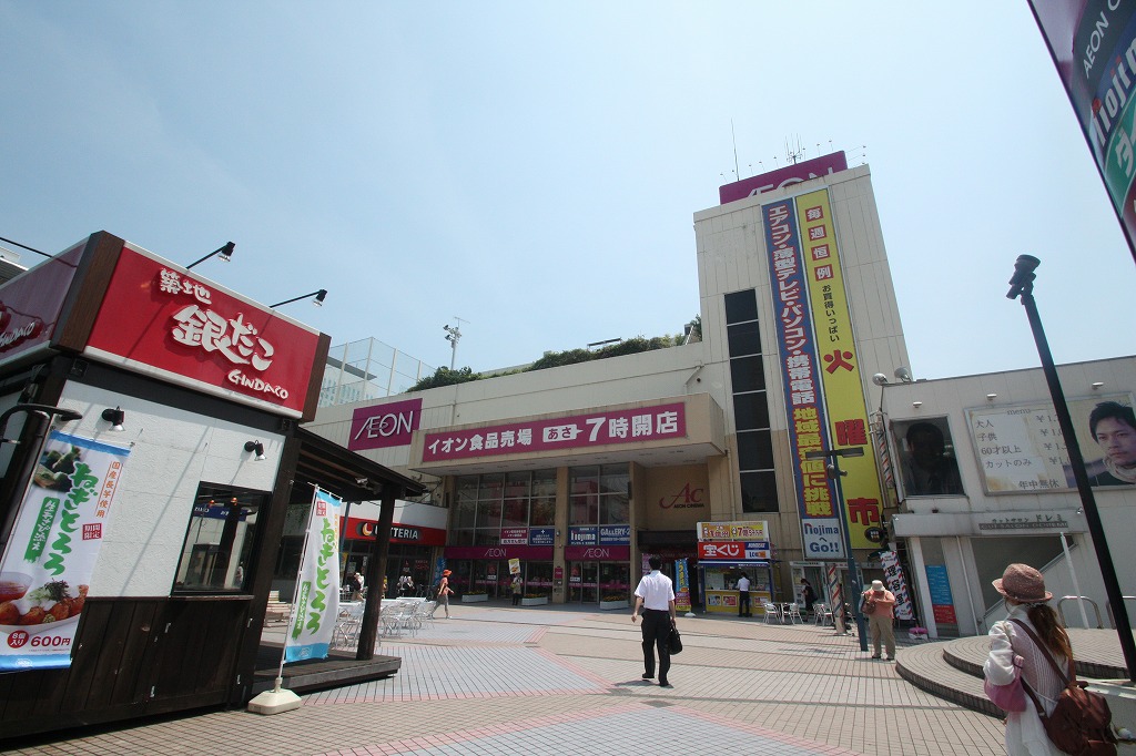 Supermarket. 1351m until the ion Ebina store (Super)