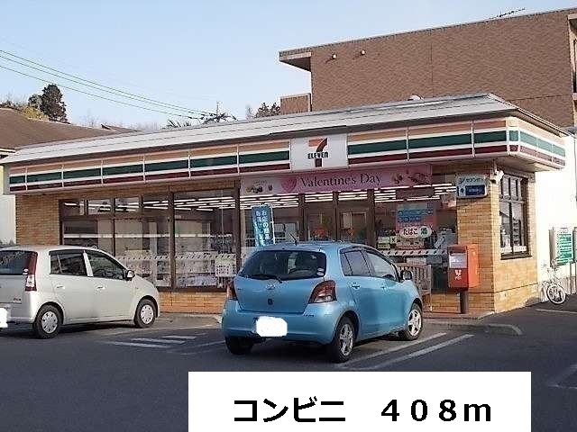 Convenience store. 408m to a convenience store (convenience store)