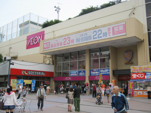 Supermarket. 1000m until the ion Ebina store (Super)