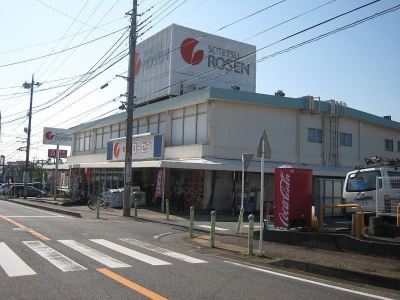 Supermarket. 350m to Sotetsu Rosen Ebina shop