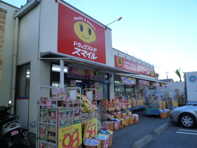 Dorakkusutoa. Drugstore Smile Ebina Kawaraguchi shop 567m until (drugstore)