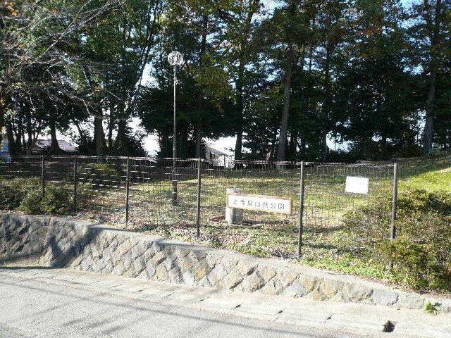 park. Kamiimaizumi 200m to Nature Park
