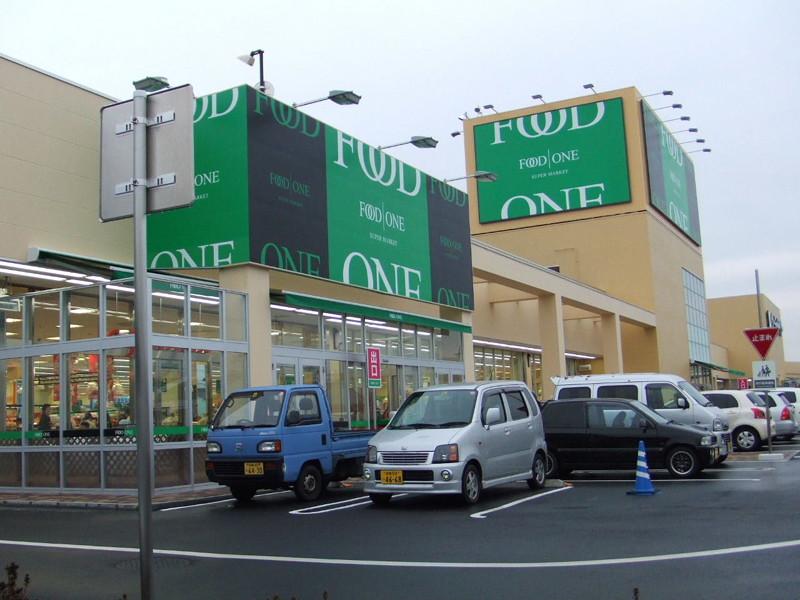 Supermarket. 1524m until the food one Ebina shop