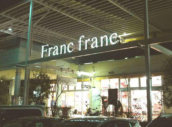 Other. Francfranc 378m to Fujisawa Honmachi shop (Other)