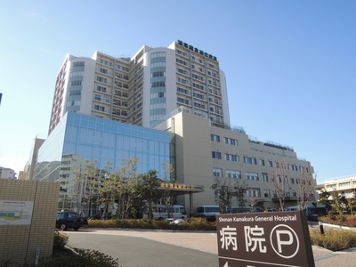 Hospital. 2075m to Shonan Kamakura General Hospital (Hospital)