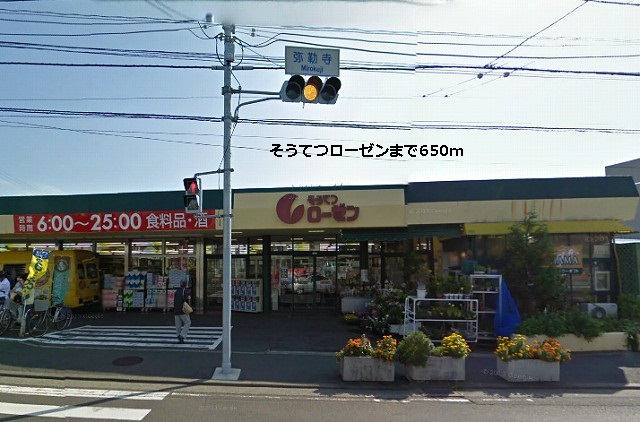 Supermarket. Sotetsu until Rosen (super) 650m