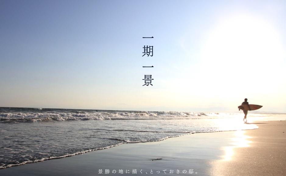 Other local. Katase Higashihama beaches (about than local 2090m / 27 minutes walk)