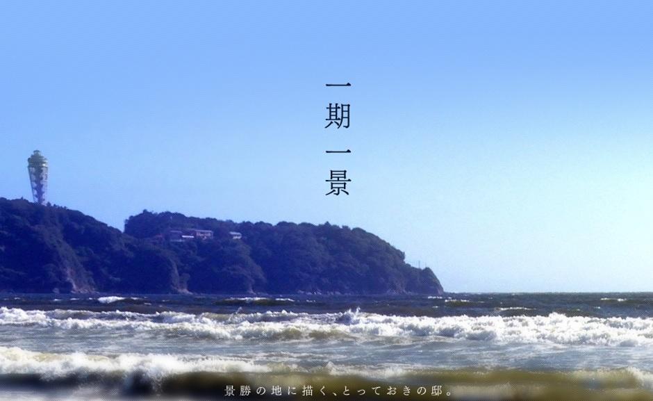 Other local. Katase Higashihama beaches (about than local 2090m / 27 minutes walk)