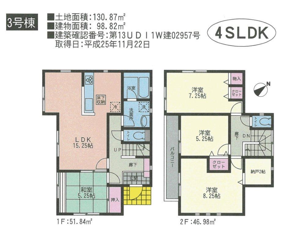 Floor plan. (3 Building), Price 42,300,000 yen, 4LDK, Land area 130.87 sq m , Building area 98.82 sq m
