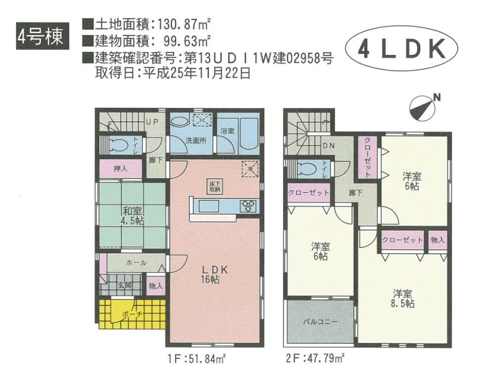 Floor plan. (4 Building), Price 42,800,000 yen, 4LDK, Land area 130.87 sq m , Building area 99.63 sq m