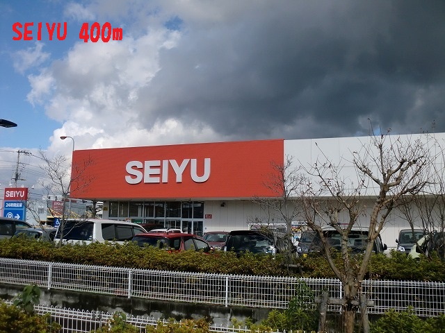 Supermarket. 400m until SEIYU (super)