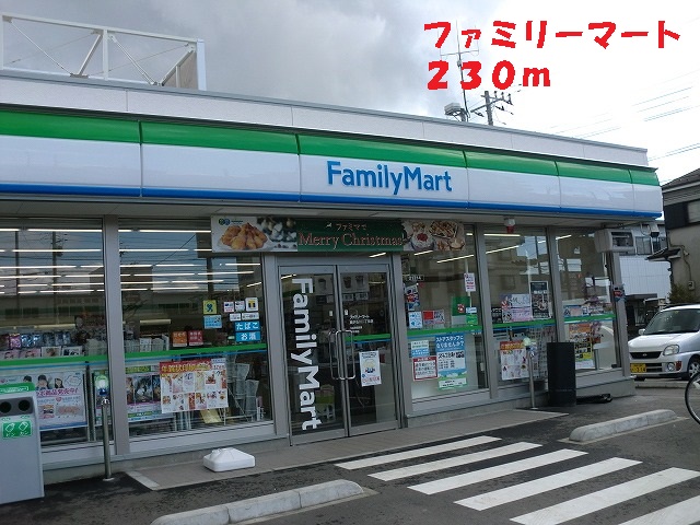 Convenience store. 230m to Family Mart (convenience store)