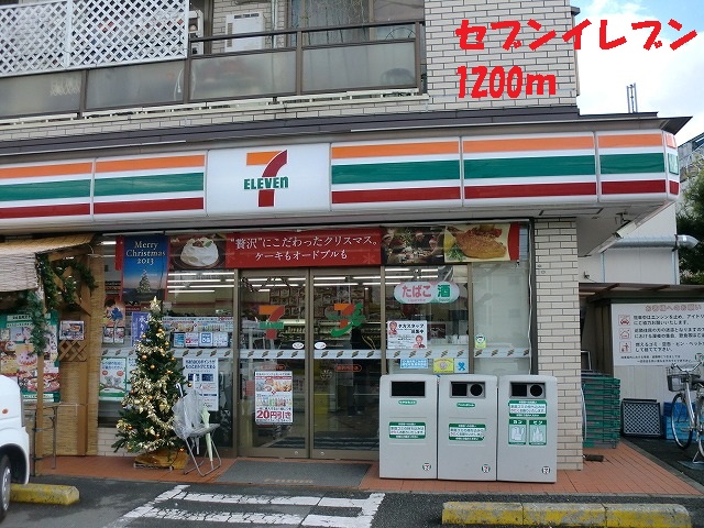 Convenience store. 1200m to Seven-Eleven (convenience store)