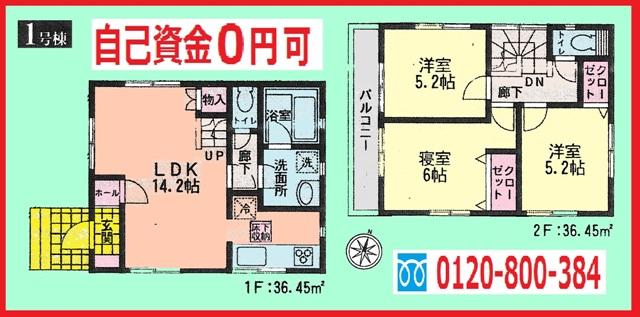 Floor plan. 32,800,000 yen, 3LDK, Land area 91.55 sq m , Building area 72.9 sq m