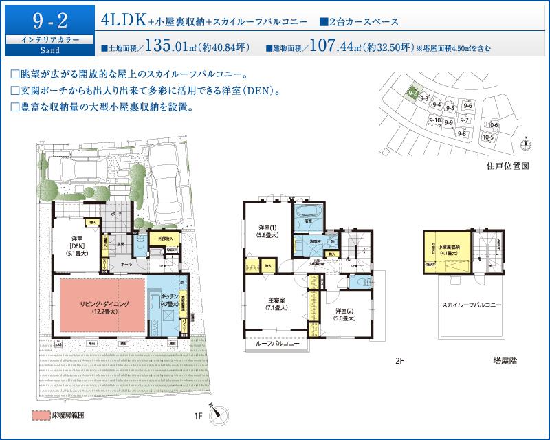 Floor plan. (9-2), Price TBD , 4LDK, Land area 135.01 sq m , Building area 107.44 sq m