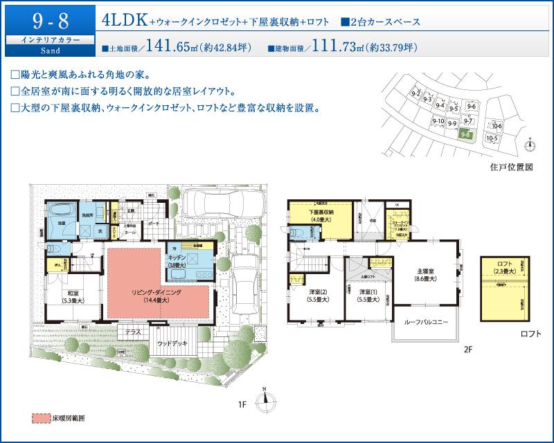 Floor plan. (9-8), Price TBD , 4LDK, Land area 141.65 sq m , Building area 111.73 sq m