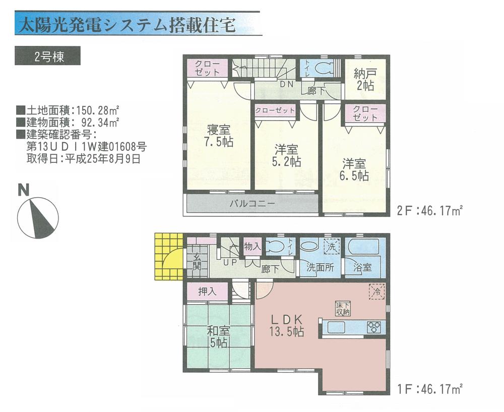 Floor plan. (Building 2), Price 28.8 million yen, 4LDK+S, Land area 150.28 sq m , Building area 92.34 sq m