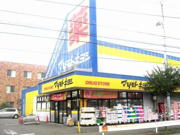 Drug store. Until Matsumotokiyoshi 860m