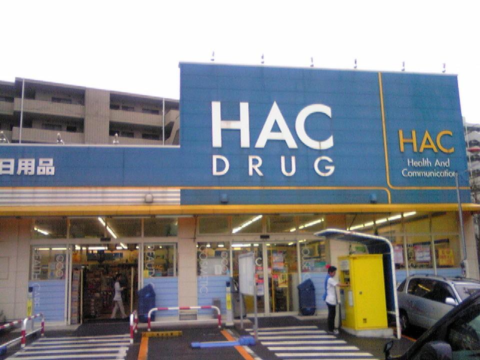 Dorakkusutoa. Hack drag Enoshima shop 457m until (drugstore)