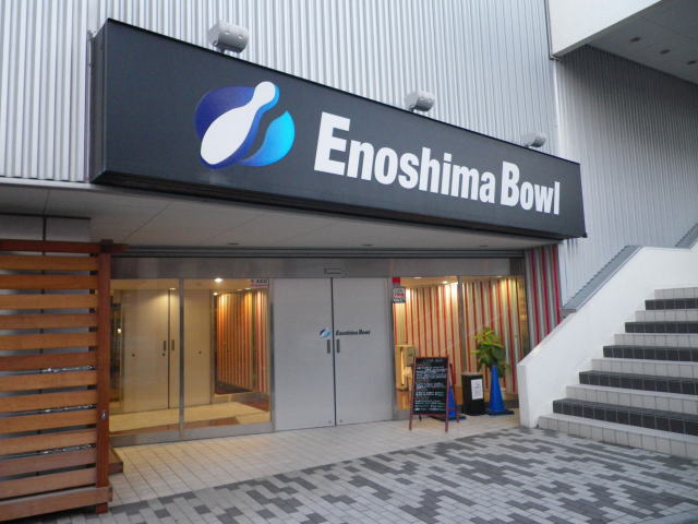 Other. Enoshima 299m until the bowl (Other)