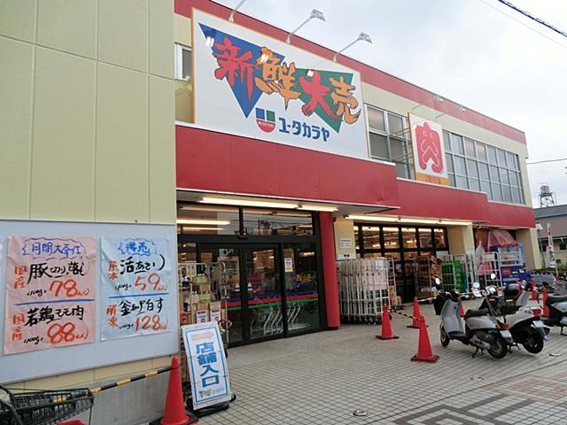Supermarket. Yutakaraya until Yoda shop 720m