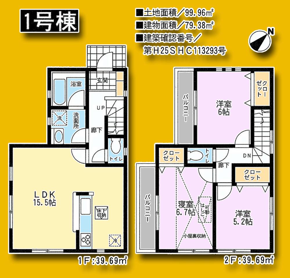 Floor plan. 42,800,000 yen, 3LDK, Land area 99.96 sq m , Building area 79.38 sq m building area: 79.38 sq m Living 15.5 Pledge Conditioned attic storage