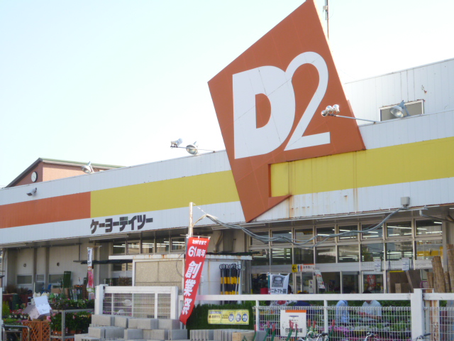 Home center. Keiyo Deitsu Shonandai store up (home improvement) 143m