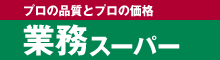 Supermarket. 658m to business super Fujisawa store (Super)