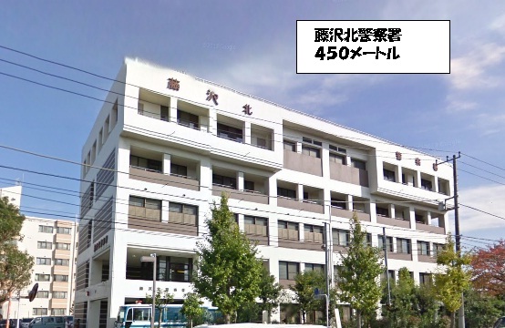 Police station ・ Police box. Fujisawakita police station (police station ・ Until alternating) 450m