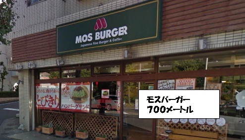 restaurant. 700m to Mos Burger (restaurant)