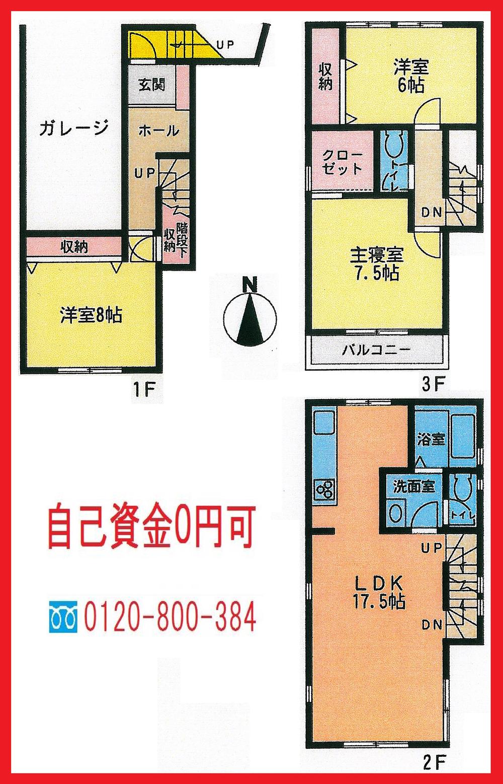 Floor plan. 29,800,000 yen, 3LDK + S (storeroom), Land area 74.32 sq m , Building area 112.62 sq m