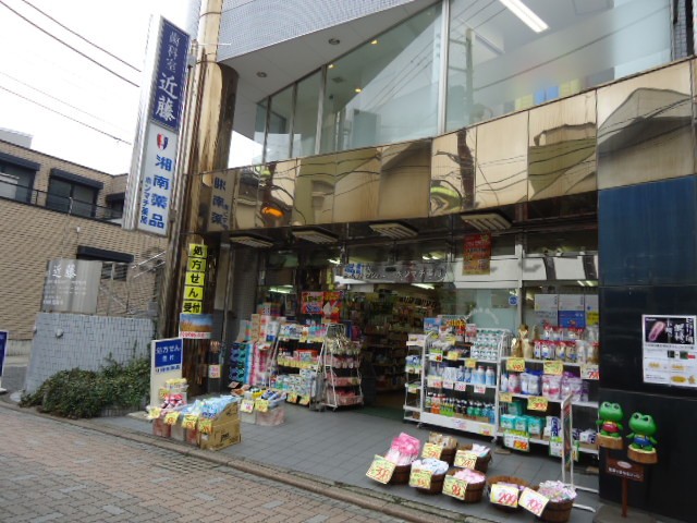 Dorakkusutoa. Shonan chemicals Honmachi 620m until the pharmacy (drugstore)