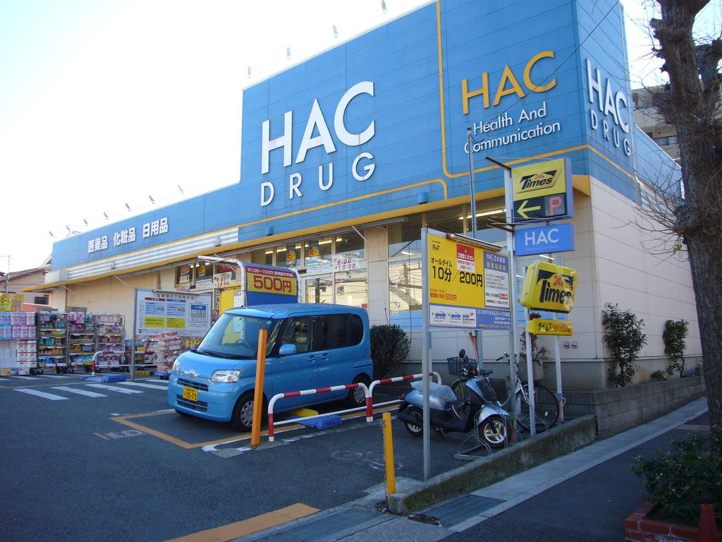 Dorakkusutoa. Hack drag Enoshima shop 508m until (drugstore)