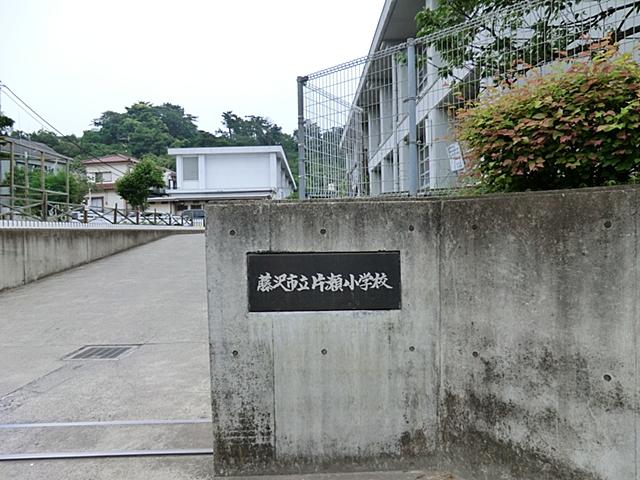 Other. Katase elementary school