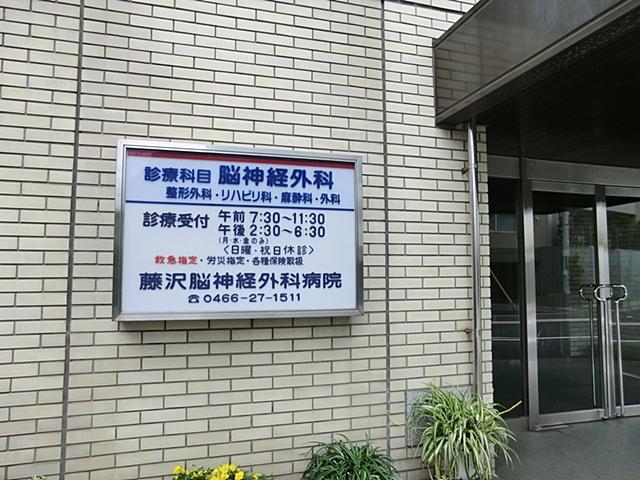 Other. Fujisawa Neurosurgery