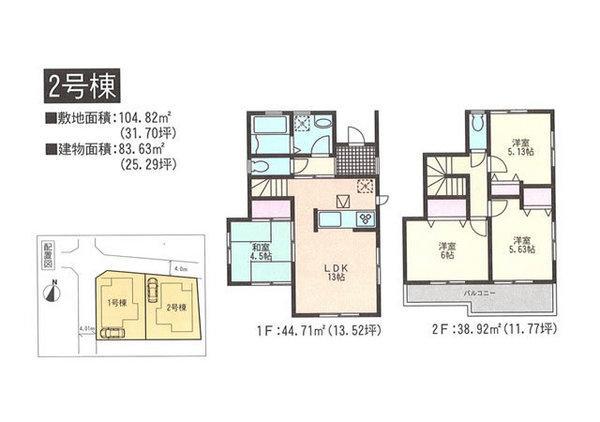 Floor plan. 34,800,000 yen, 4LDK, Land area 104.82 sq m , Building area 83.63 sq m