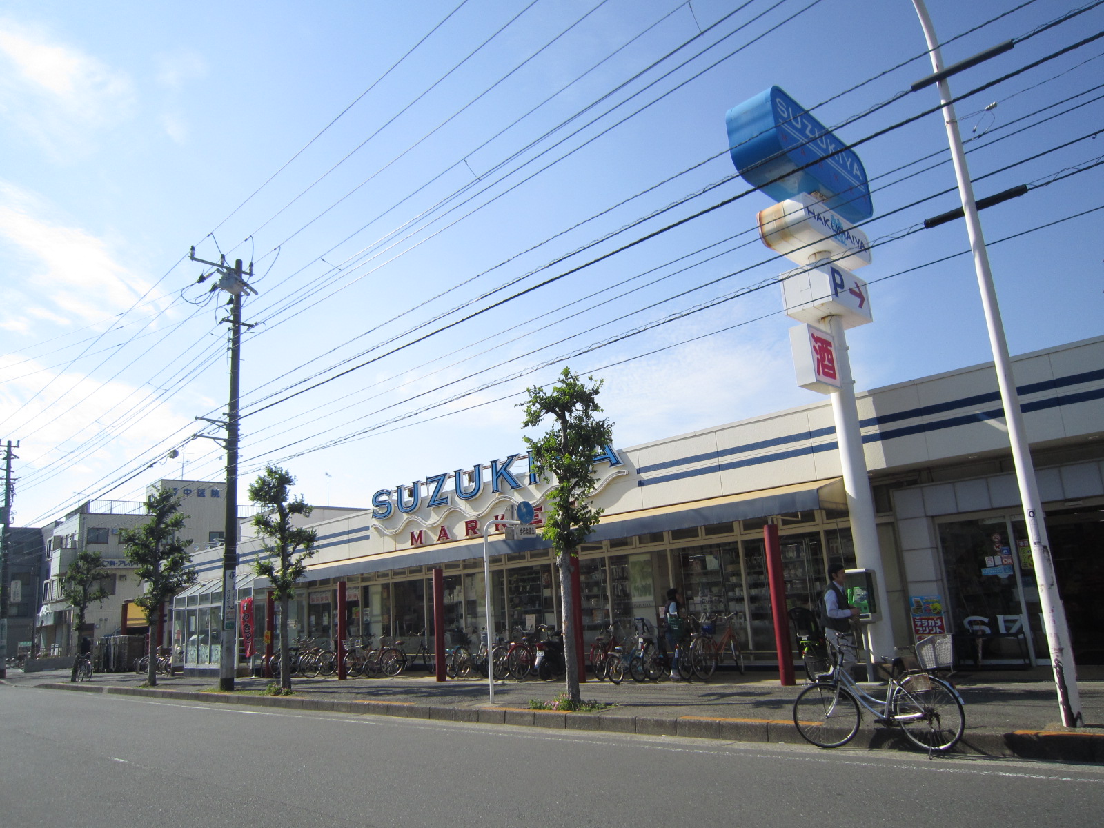 Supermarket. 326m to Super Suzukiya Kugenuma store (Super)