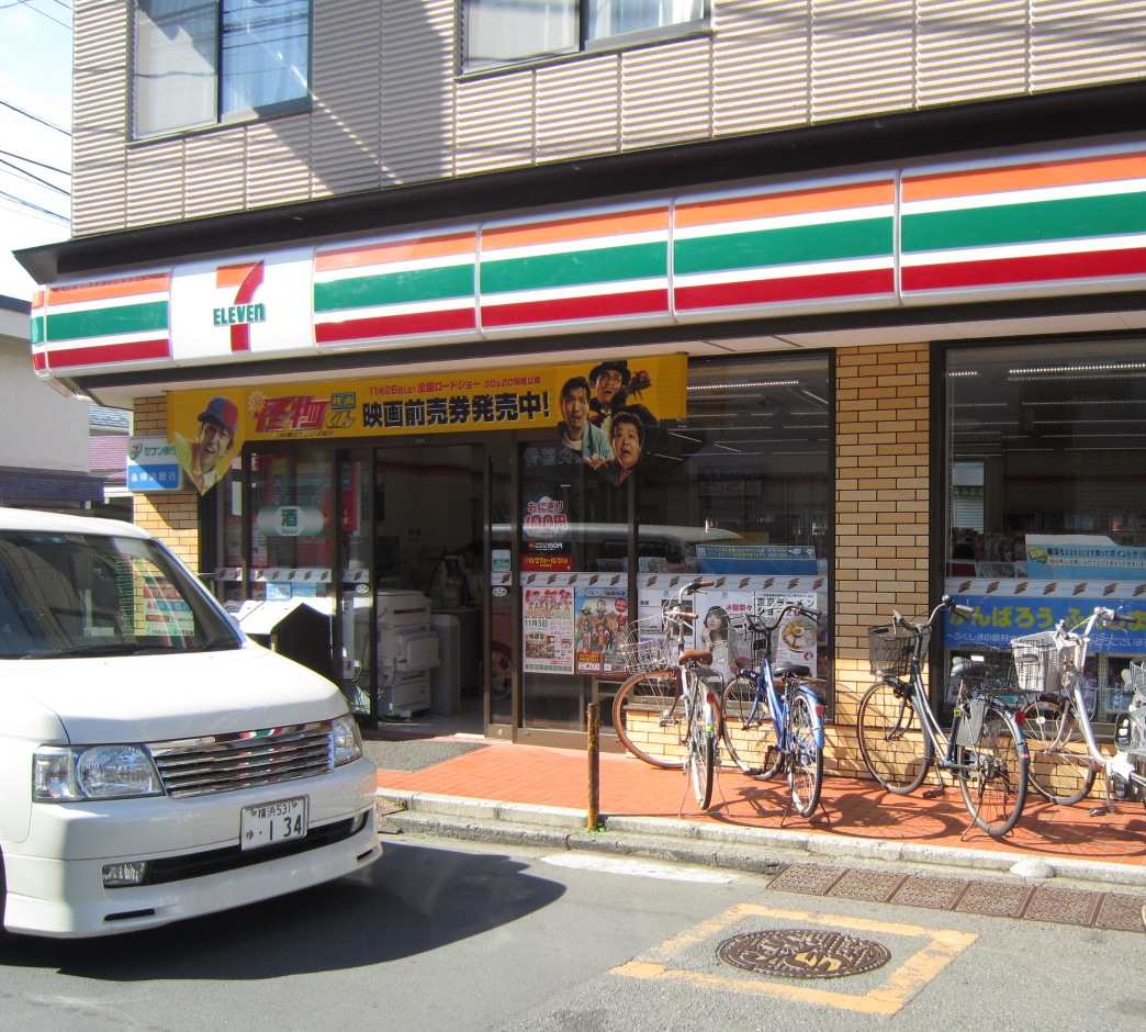 Convenience store. Seven-Eleven Fujisawa Honkugenuma store up (convenience store) 356m