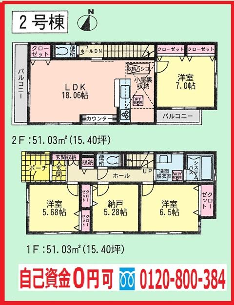 Floor plan. (Building 2), Price 32,800,000 yen, 3LDK+S, Land area 103.79 sq m , Building area 102.06 sq m