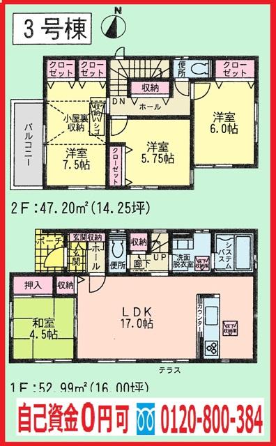 Floor plan. (3 Building), Price 34,800,000 yen, 4LDK, Land area 100.43 sq m , Building area 100.19 sq m