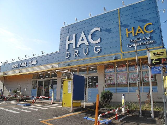 Drug store. 700m to hack drag
