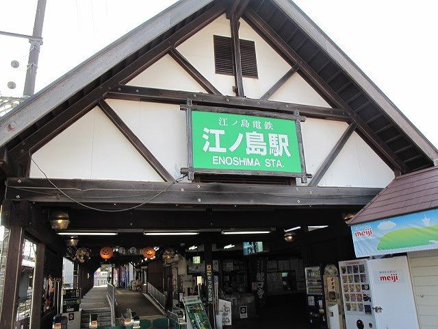 Other Environmental Photo. 440m to Enoshima Station
