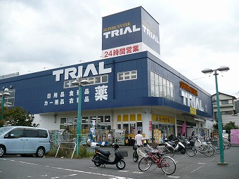 Supermarket. Super Center Trial 543m to Fujisawa Hatori store (Super)