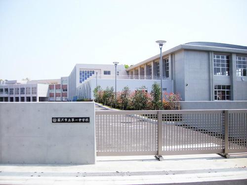 Junior high school. 1700m to the first junior high school