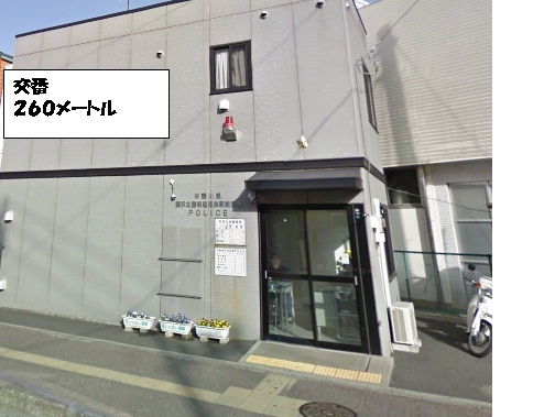 Police station ・ Police box. Alternating (police station ・ Until alternating) 260m